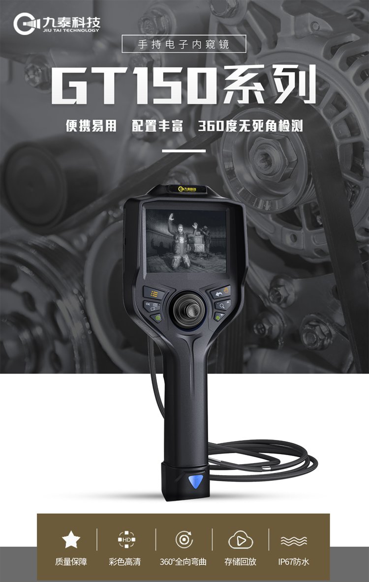 GT150系列詳情頁(yè)【2021】_01.jpg GT150系列詳情頁(yè)【2021】_01.jpg